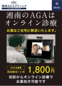 湘南美容クリニック